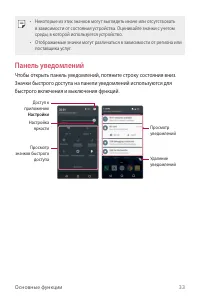 Страница 34