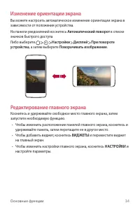 Страница 35