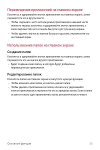 Страница 36
