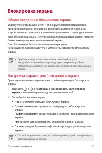 Страница 37