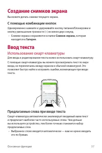 Страница 38