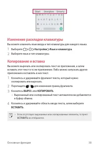 Страница 39