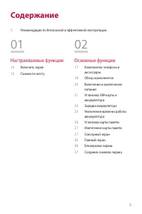 Страница 4