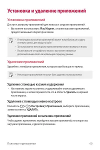 Страница 41