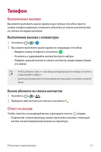 Страница 42