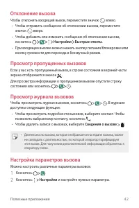 Страница 43