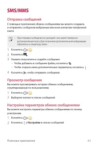 Страница 44