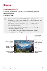 Страница 45