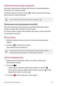 Страница 46