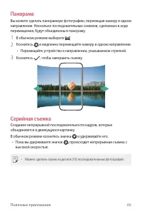 Страница 47