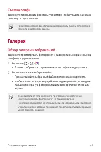 Страница 48