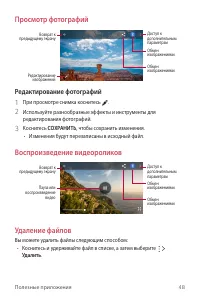 Страница 49