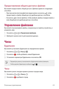 Страница 50