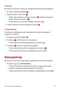 Страница 51
