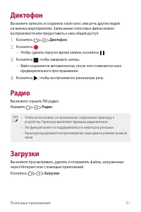 Страница 52