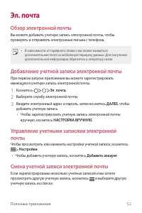 Страница 53