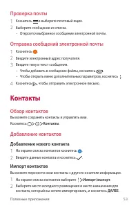 Страница 54