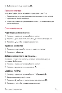Страница 55