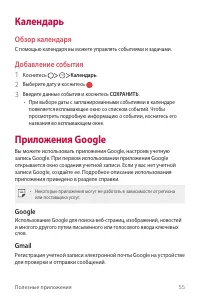 Страница 56