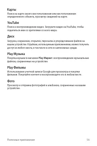 Страница 57