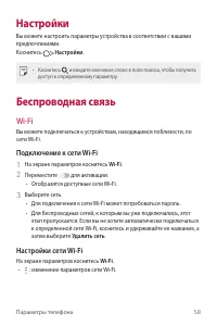 Страница 59