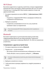 Страница 60