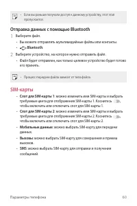 Страница 61