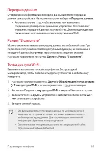 Страница 62