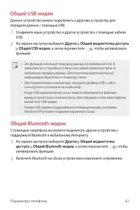 Страница 63