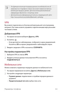 Страница 64