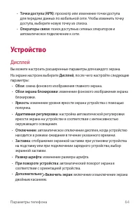 Страница 65