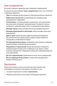 Страница 66