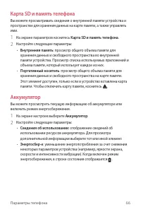 Страница 67