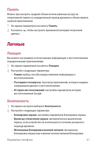 Страница 68