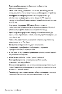 Страница 69