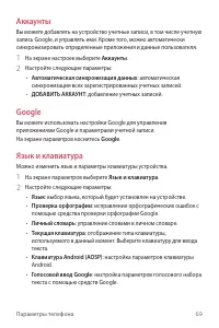 Страница 70