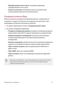 Страница 71
