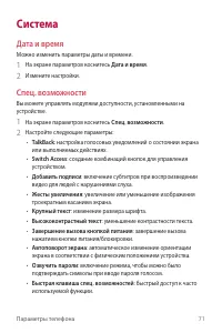 Страница 72