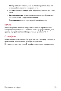 Страница 73