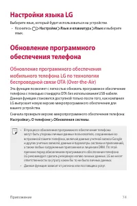 Страница 75