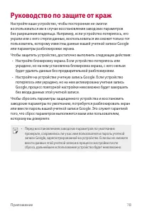 Страница 79