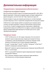 Страница 80