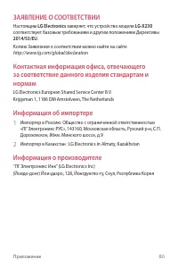 Страница 81