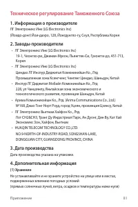 Страница 82