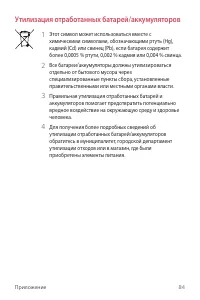 Страница 85