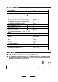 Страница 29