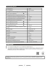 Страница 29