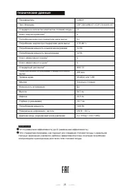 Страница 25