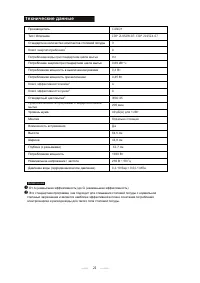 Страница 25