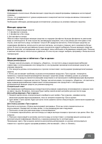Страница 17